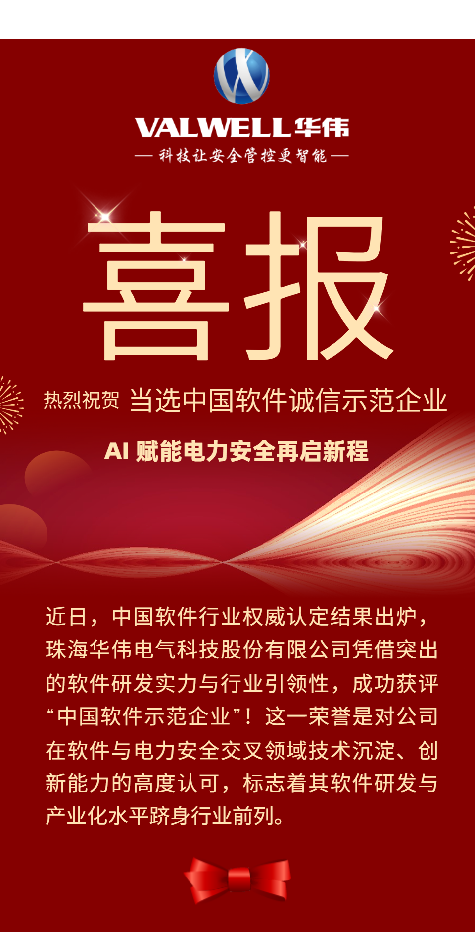 微信图片_2026-08-19_154836_888.png