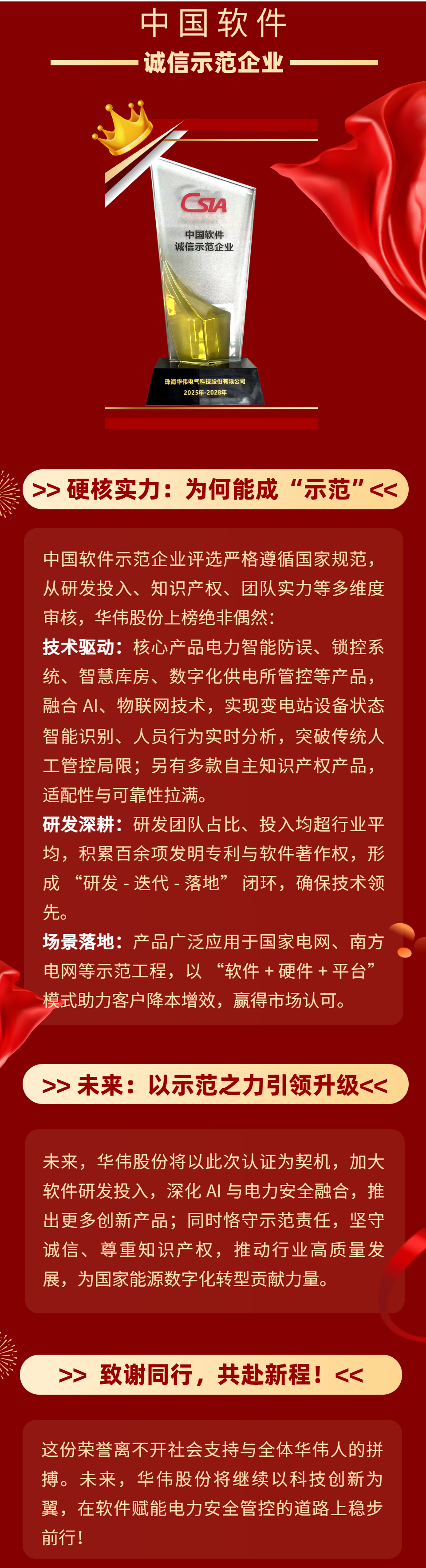 微信图片_2026-08-19_154608_343.png