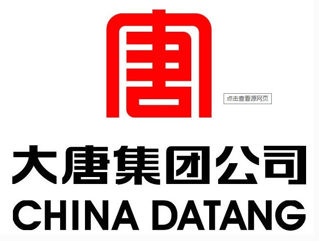 大唐集团公司